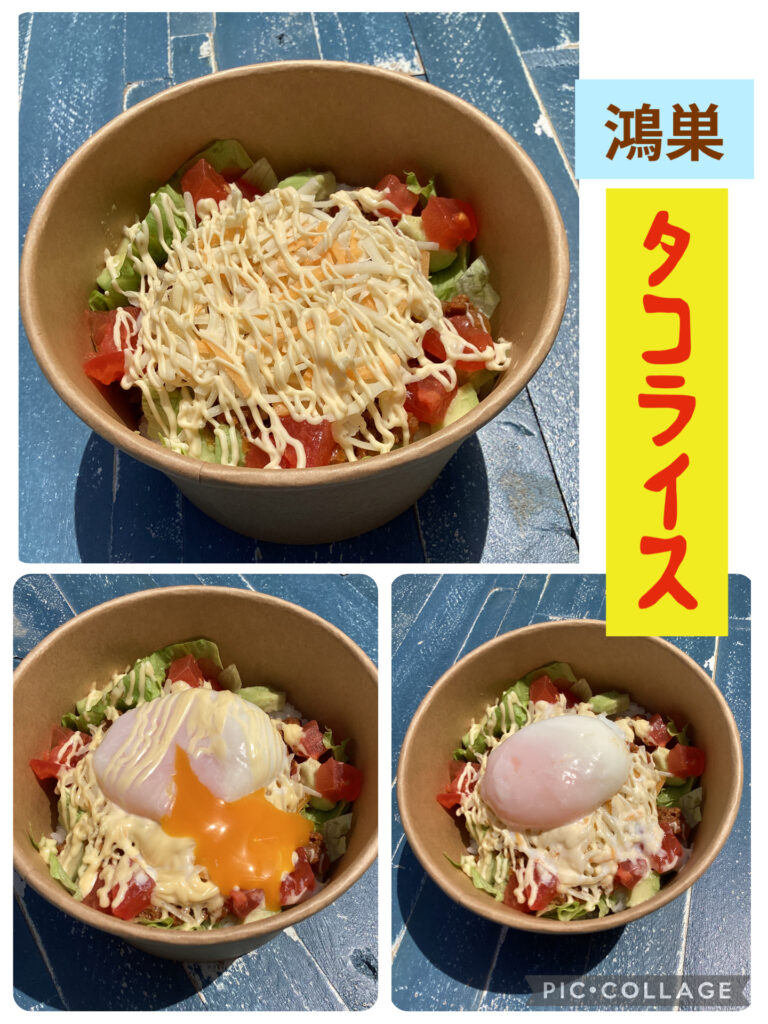 タコライス